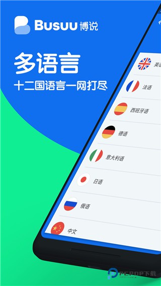博树学语言