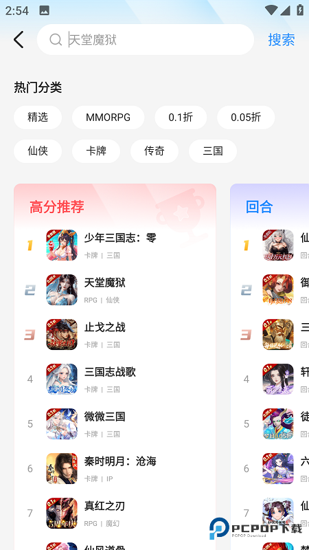 凌天众游