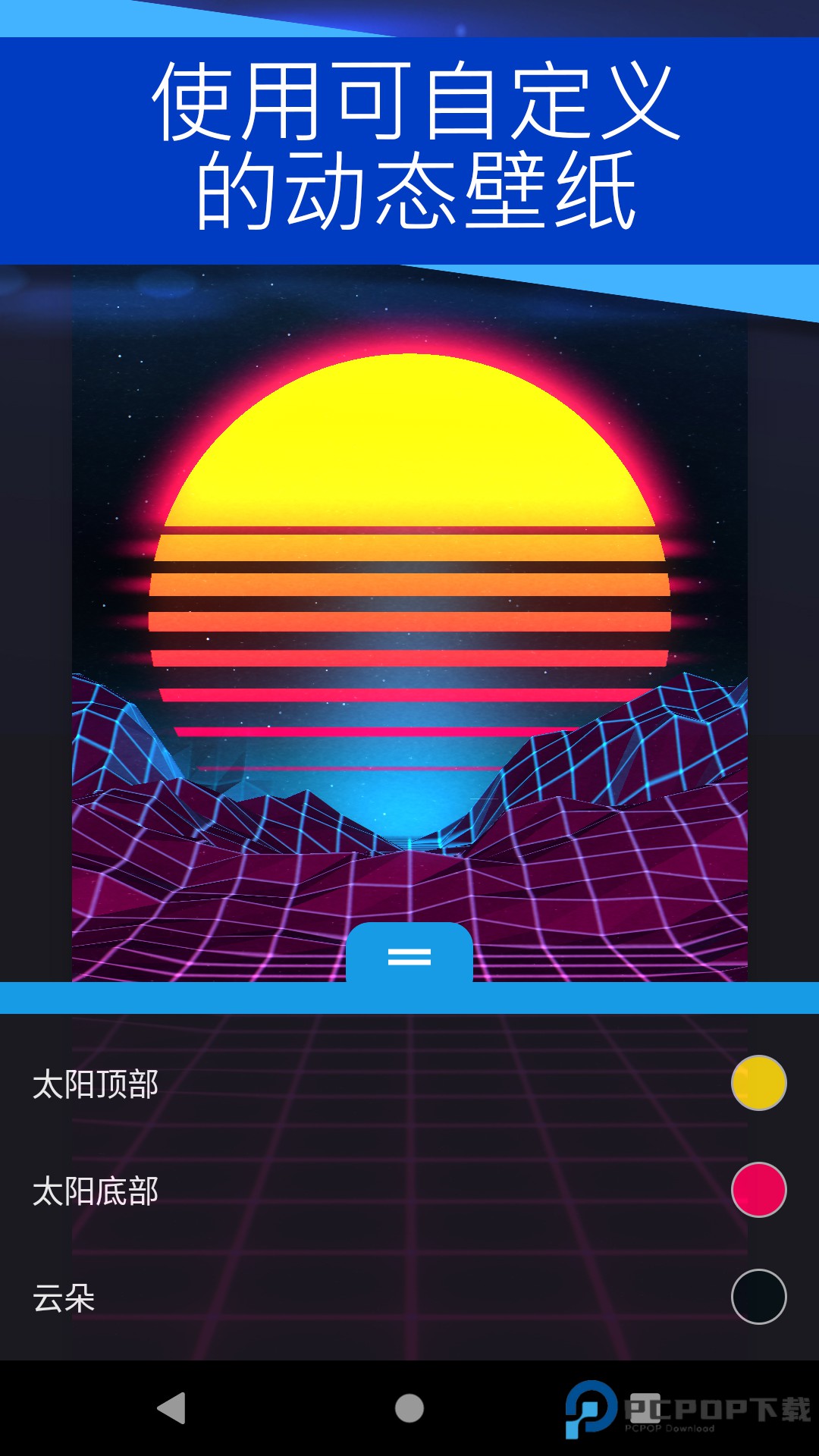 壁纸引擎