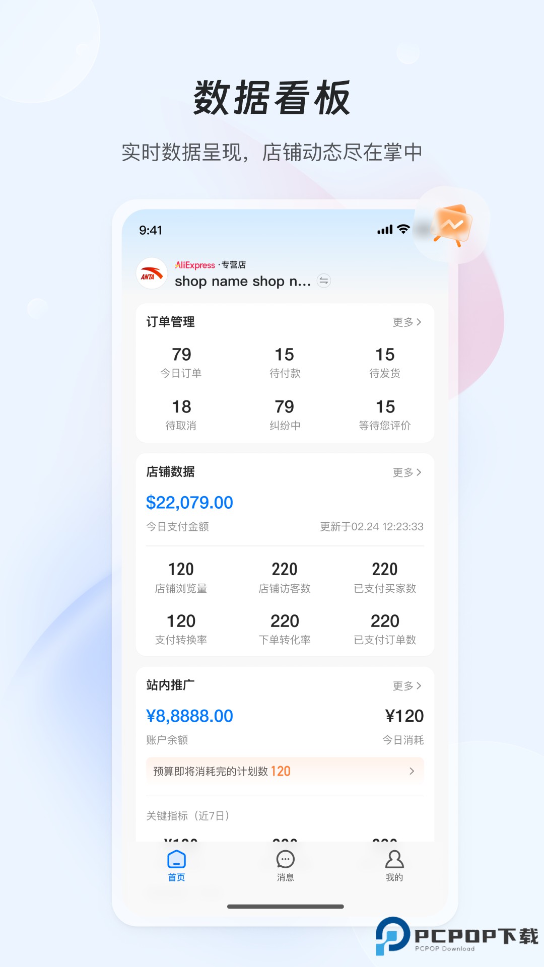速卖通卖家