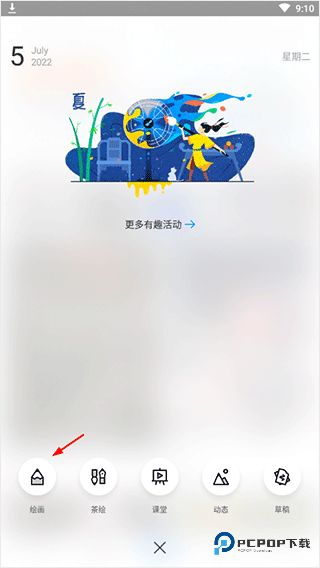 画世界