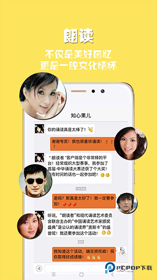 朗读者