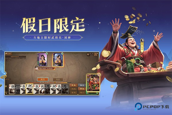 三国杀OL互通版