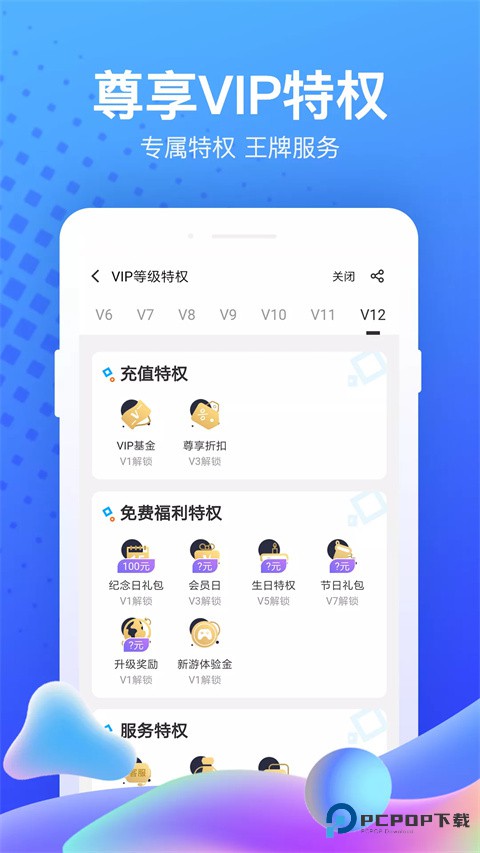 果盘手游