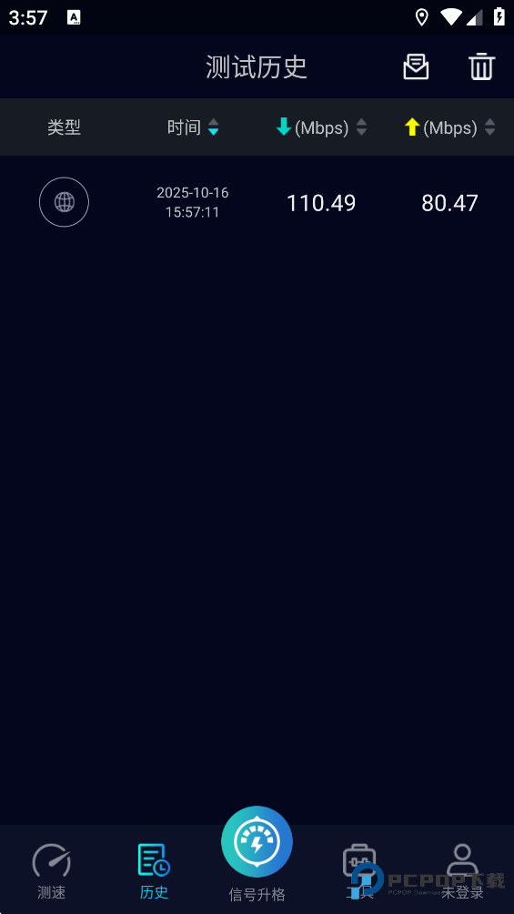 Speedtest5g