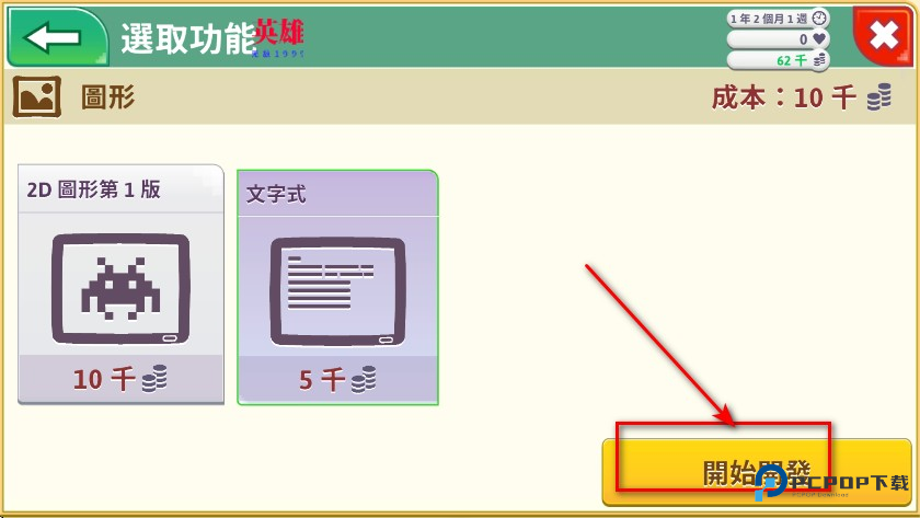 游戏开发巨头内置菜单