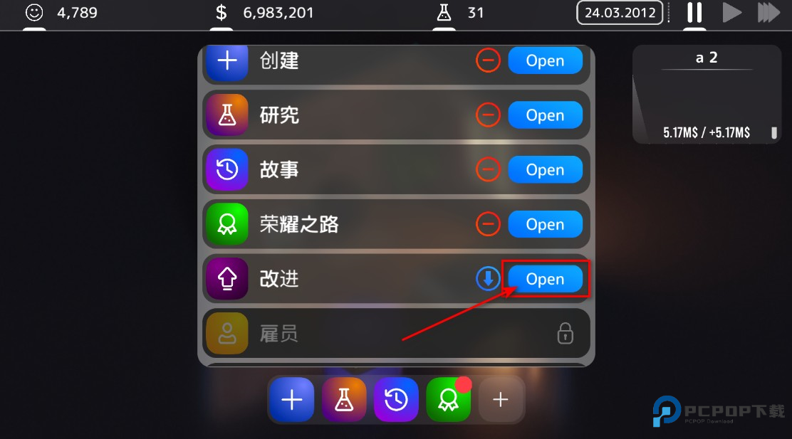 手机大亨无限金币版