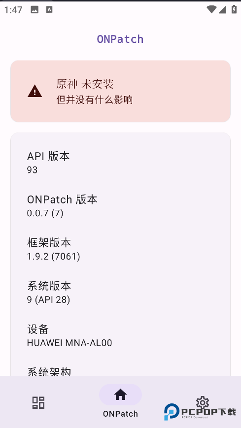 ONPatch