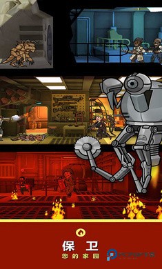 辐射避难所中文版