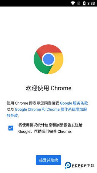谷歌浏览器教程 谷歌浏览器app教程