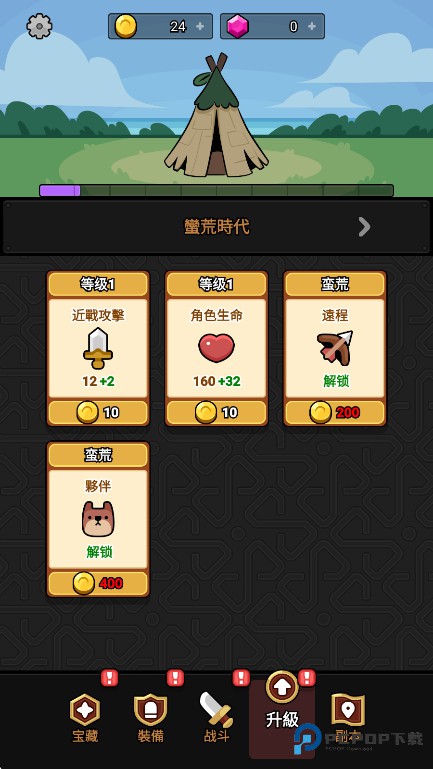 时光大逃杀