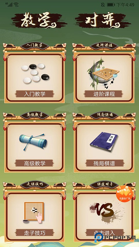 五子棋双人联机