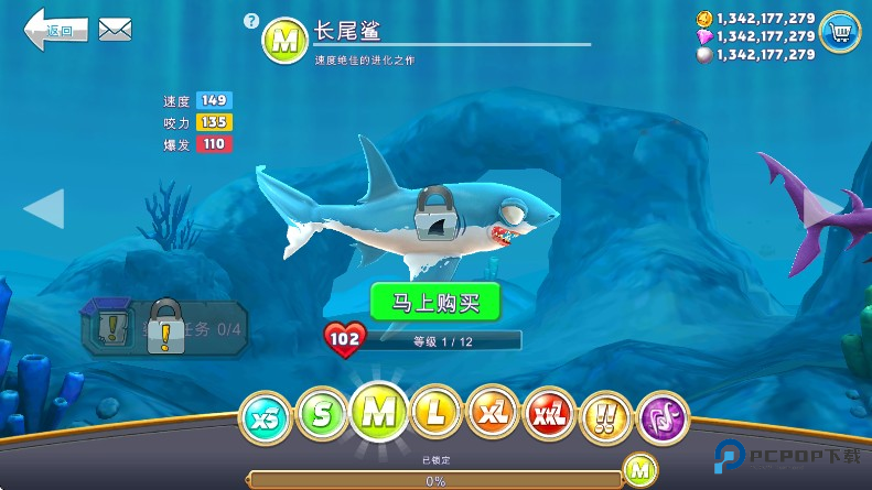 饥饿鲨世界国际服无限金币钻石版(Hungry Shark)