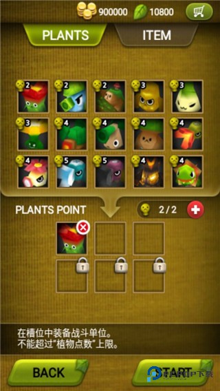 植物保卫战手游