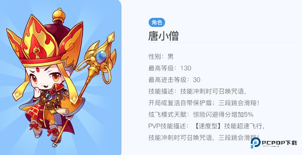 天天酷跑