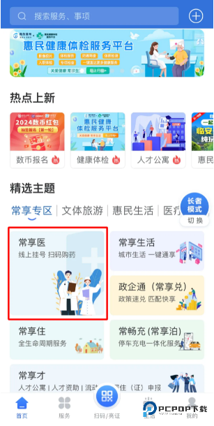 我的常州