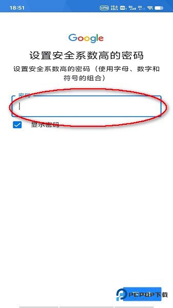谷歌商店使用教程