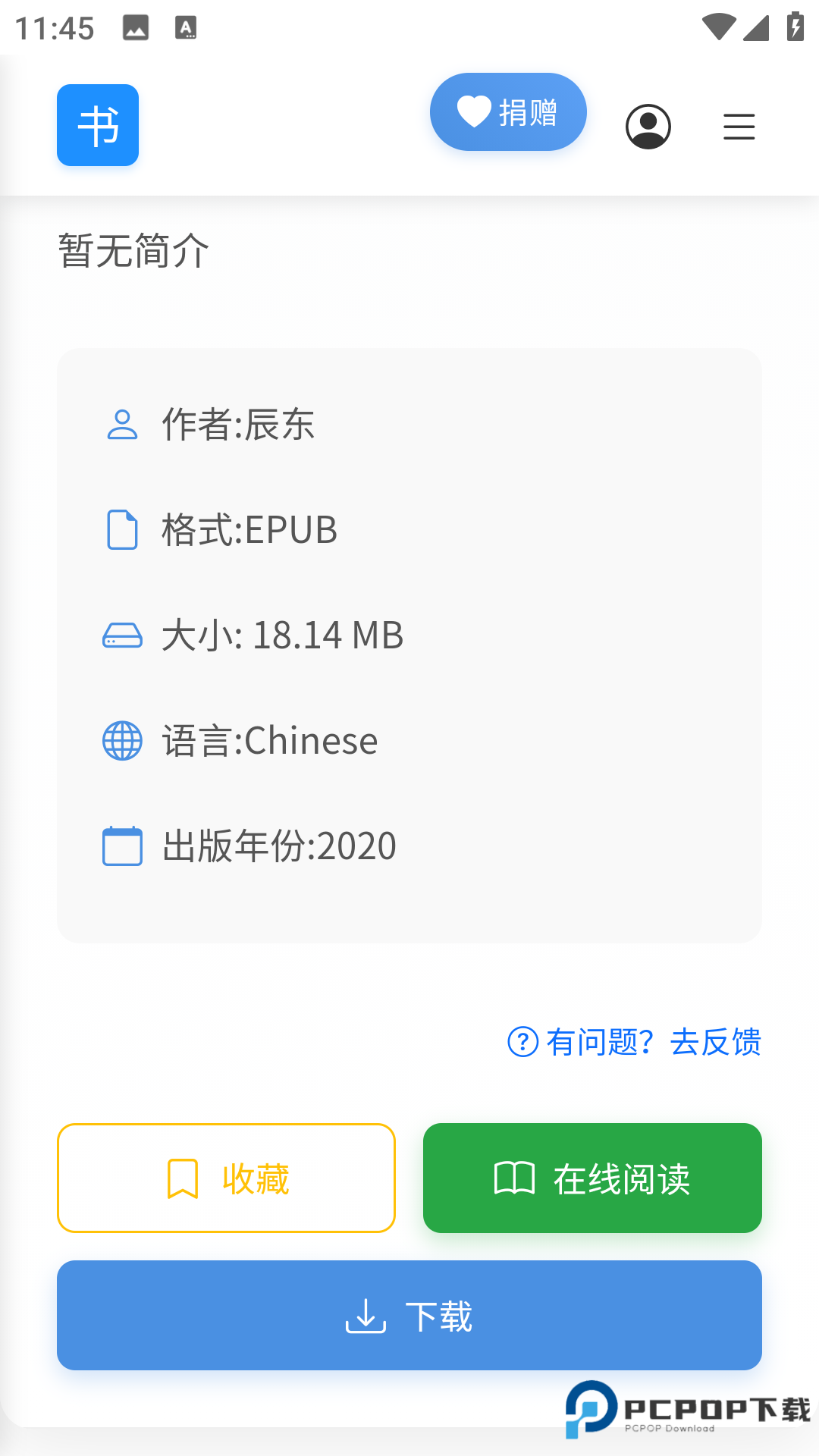 遇见云书