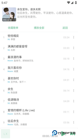 ikun音乐