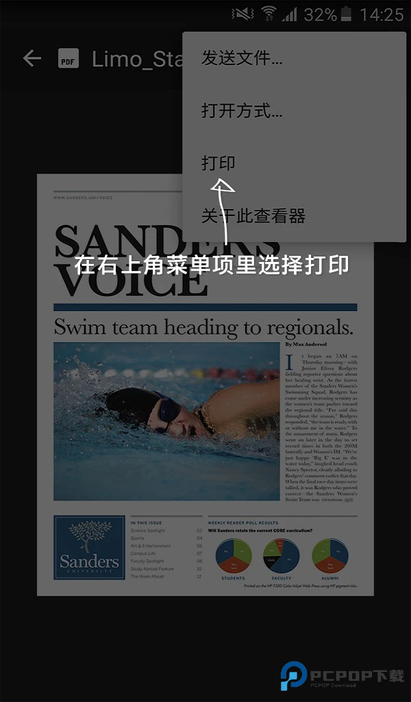 HP打印服务插件