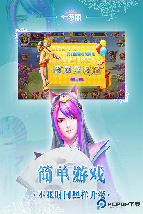叶罗丽