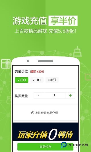 免商店