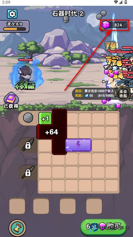 超时代进化内置菜单