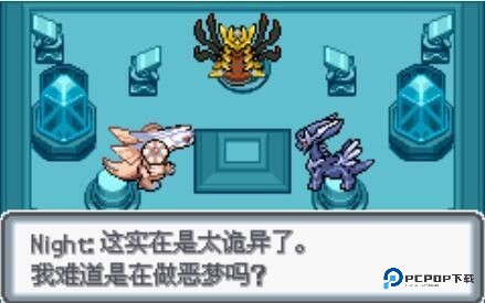 口袋妖怪白金