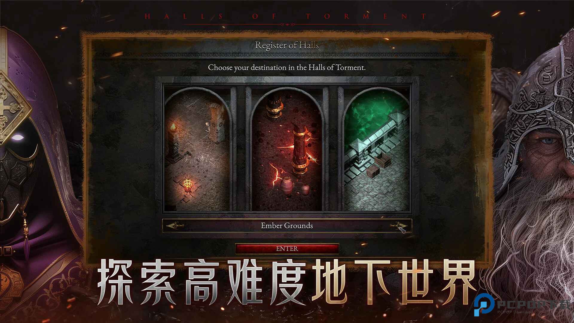 苦痛殿堂高级版