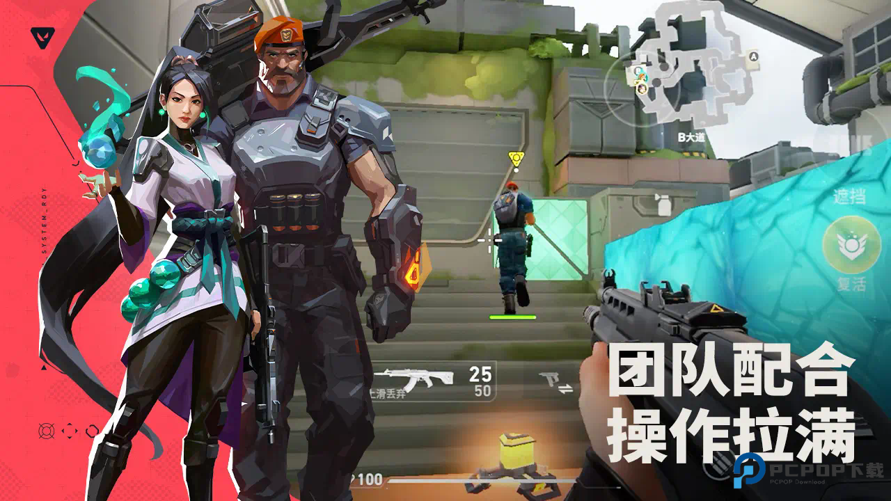 无畏契约
