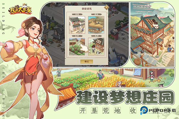 我是大东家