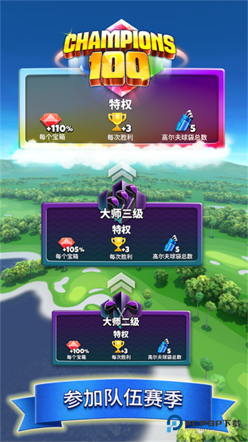 决战高尔夫