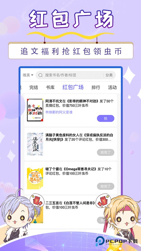 寒武纪年小说