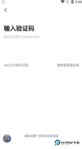 易久批