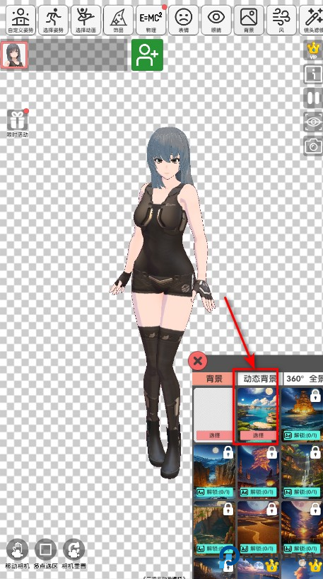 二次元动漫模特最新版