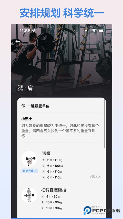训记