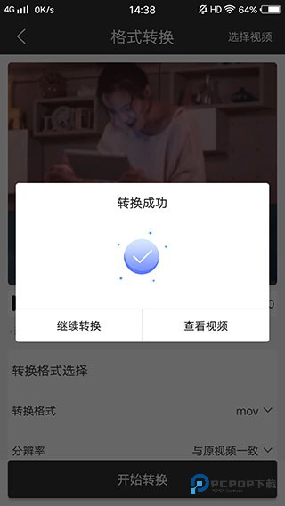 迅捷视频转换器