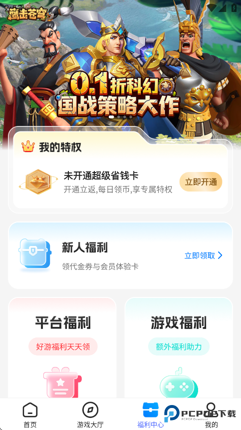 凌天众游
