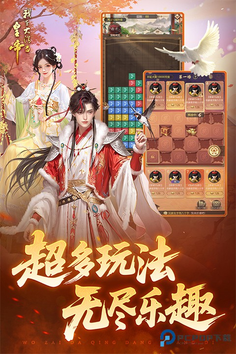 我在大清当皇帝