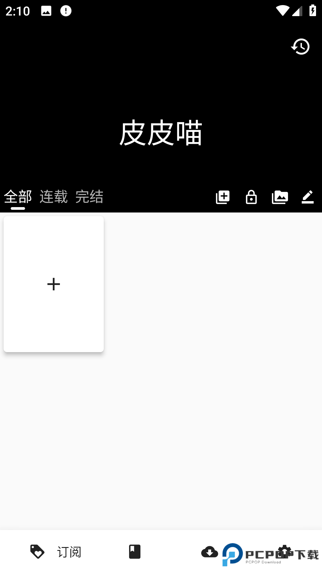 皮皮喵