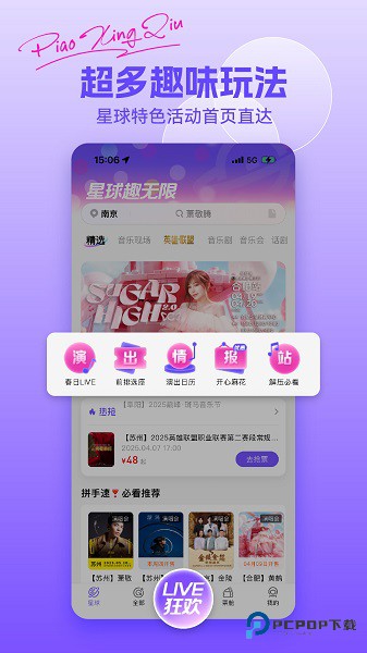 票星球