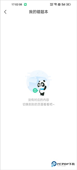 好课在线