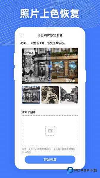 手机照片恢复助手