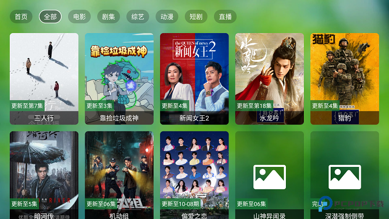 南风TV
