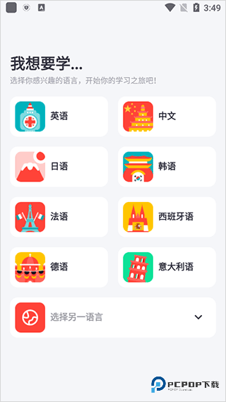 italki最新版 italki如何在社区中进行提问