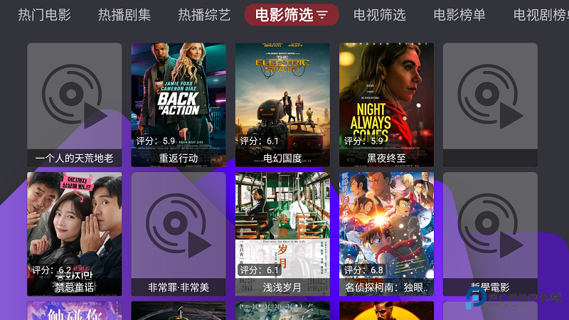 家乐影视