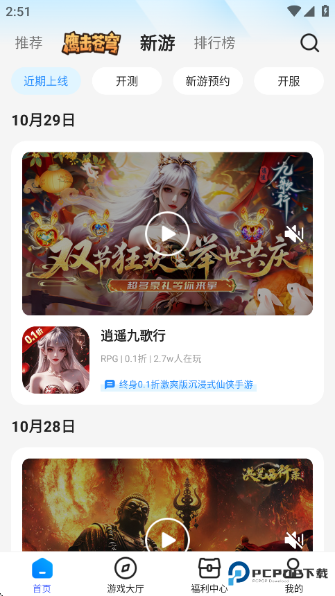 凌天众游