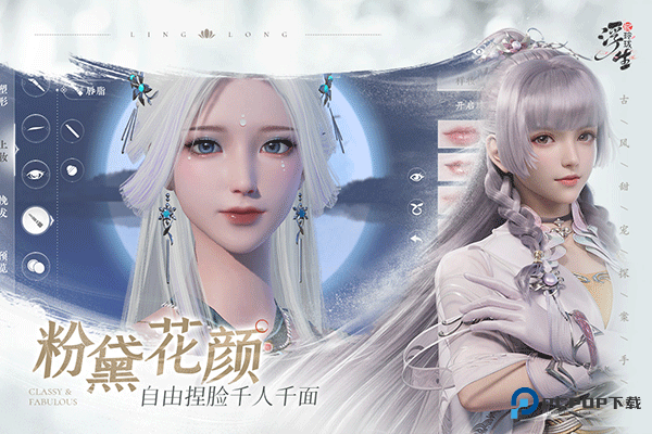 浮生忆玲珑