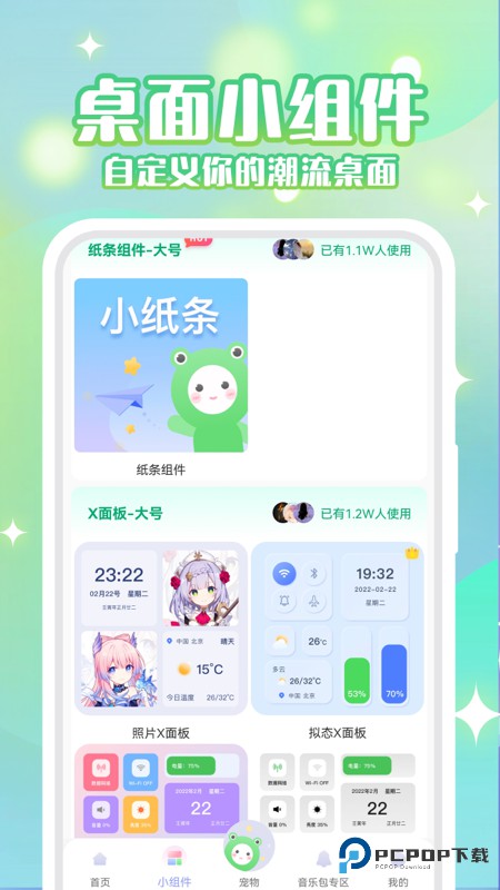 动态壁纸秀