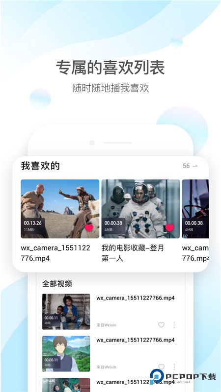 QQ影音